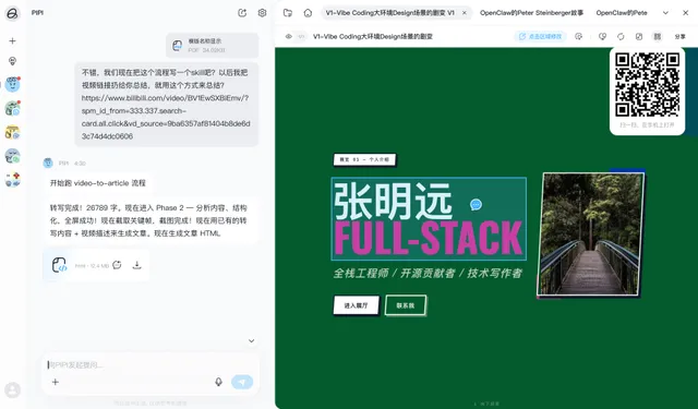 迭代工作区