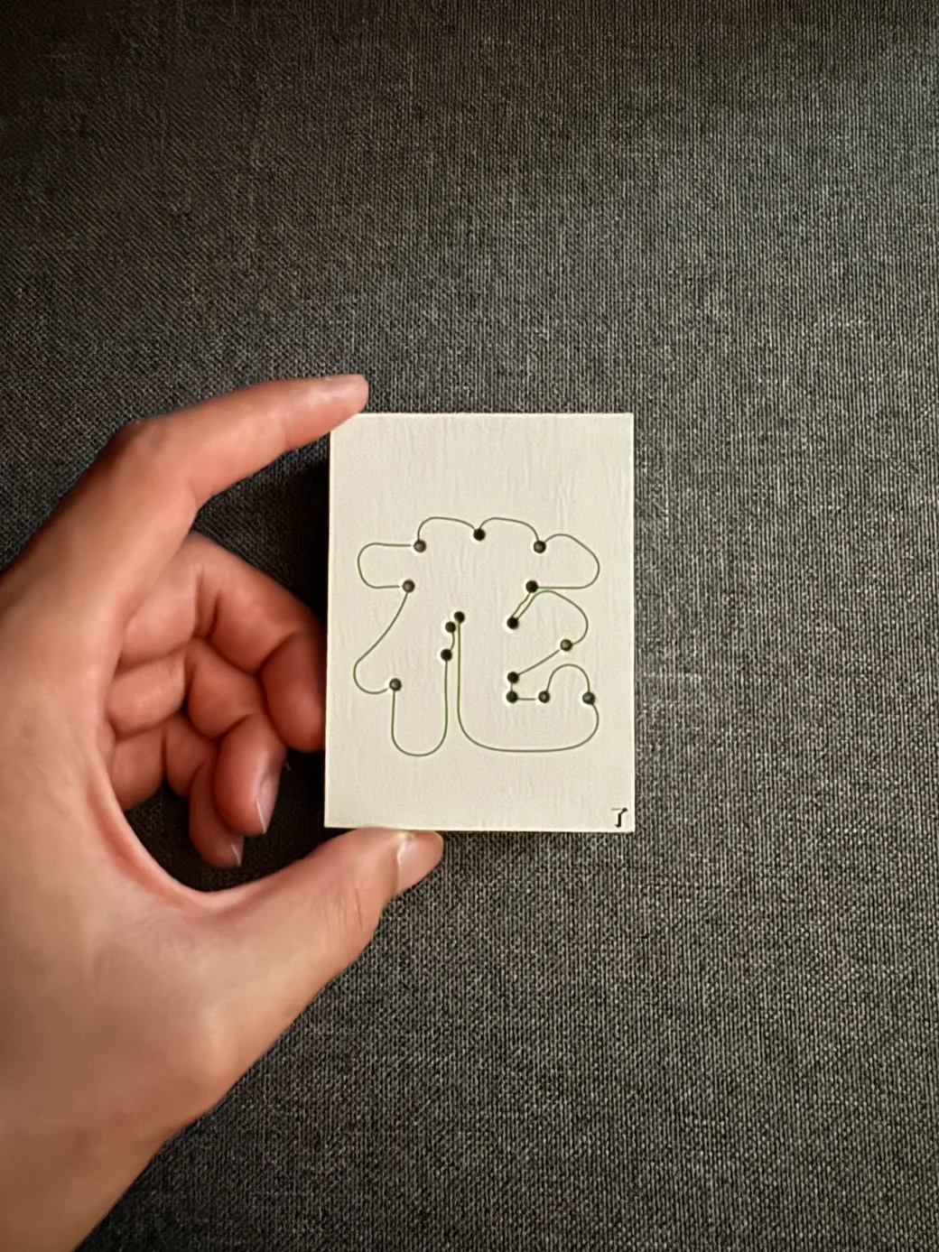 花了 — 手持豆本封面“花”字